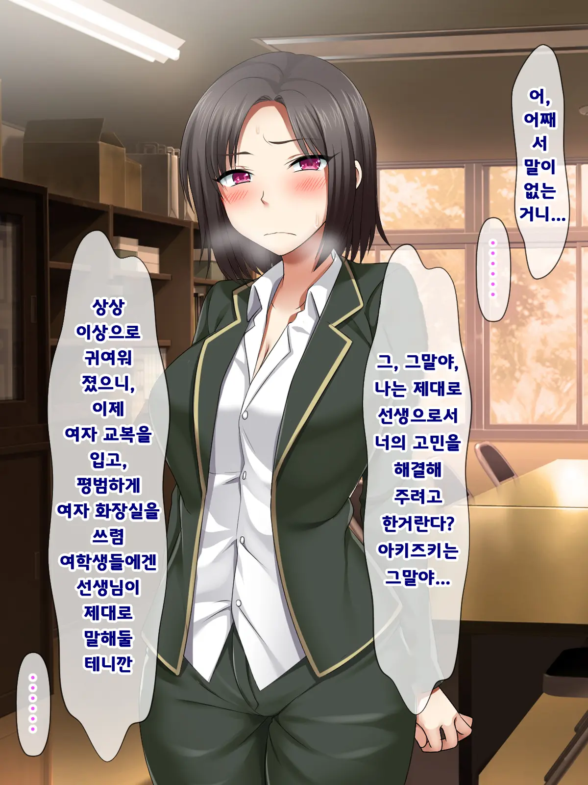 Katte Ni Mesu Kaizou ~Onna No Karada Mo Warukunai♪~ | 멋대로 암컷 개조 ~여자의 몸도 나쁘지 않아♪~